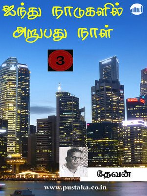 cover image of Aindhu Naadugalil Arubathu Naal - Part 3